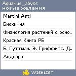 My Wishlist - aquarius_abyss