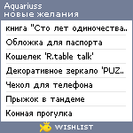 My Wishlist - aquariuss