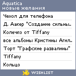 My Wishlist - aquatica