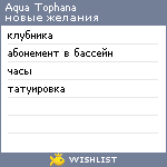 My Wishlist - aquatophana