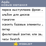 My Wishlist - aqulia