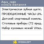 My Wishlist - aqva_regis