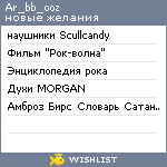 My Wishlist - ar_bb_ooz