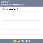 My Wishlist - ar_sh