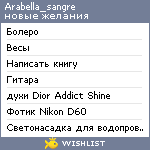 My Wishlist - arabella_sangre