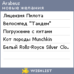 My Wishlist - arabeus