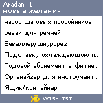 My Wishlist - aradan_1