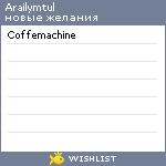 My Wishlist - arailymtul