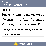 My Wishlist - araniom