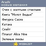 My Wishlist - arashi