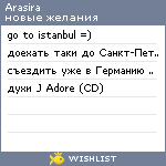 My Wishlist - arasira