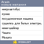 My Wishlist - araxin