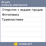 My Wishlist - arazm