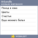 My Wishlist - arbanville