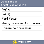 My Wishlist - arbeitsbiene