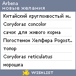 My Wishlist - arbena