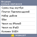 My Wishlist - arcanum