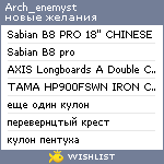 My Wishlist - arch_enemyst