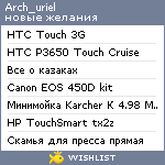 My Wishlist - arch_uriel