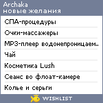 My Wishlist - archaka