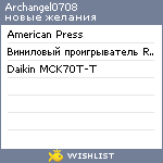 My Wishlist - archangel0708
