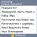 My Wishlist - archeologr