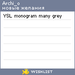 My Wishlist - archi_o