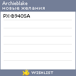 My Wishlist - archieblake