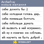 My Wishlist - archiefray