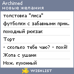 My Wishlist - archimed