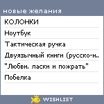 My Wishlist - arckatze