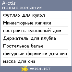 My Wishlist - arctis