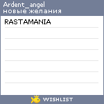 My Wishlist - ardent_angel