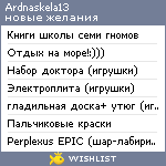 My Wishlist - ardnaskela13