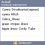 My Wishlist - ardvell