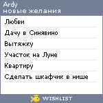 My Wishlist - ardy