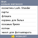 My Wishlist - aret