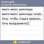 My Wishlist - aretnap1k