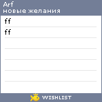 My Wishlist - arf
