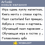 My Wishlist - arfonbk