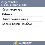 My Wishlist - argentina04