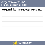 My Wishlist - argentinka24242