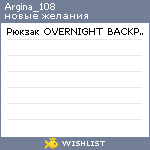 My Wishlist - argina_108