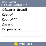 My Wishlist - arhi_kun