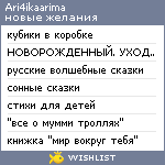 My Wishlist - ari4ikaarima