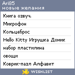 My Wishlist - ari85