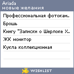 My Wishlist - ariada