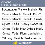 My Wishlist - ariadna