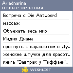My Wishlist - ariadnarina