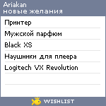 My Wishlist - ariakan